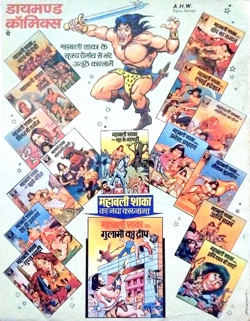 Mahabali Shaka Comics List - Diamond Comics