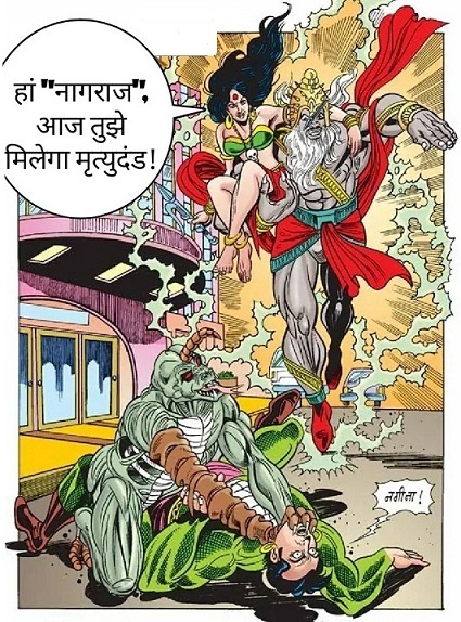 Mrityudand Comics Splash Page By Anupam Sinha