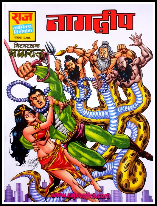 Nagdweep - Nagraj - Raj Comics