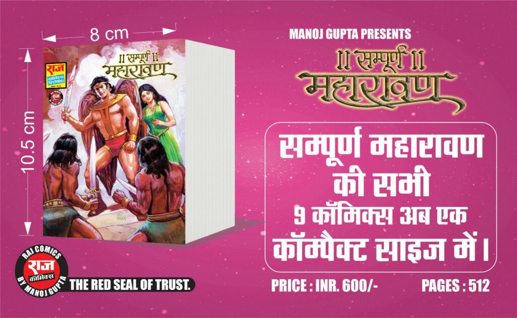 Sampoorn Maharavan Compact Size - Raj Comics By Manoj Gupta