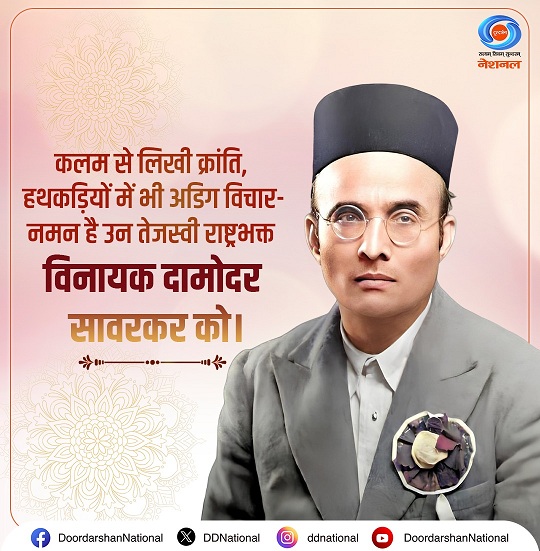 Vinayak Damodar Savarkar - DD National
