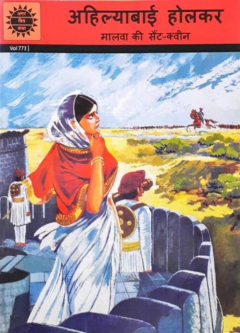 Ahilyabai Holkar - Amar Chitra Katha - Hindi