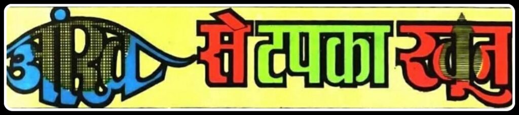Ankh Se Tapka Khoon - Manoj Comics