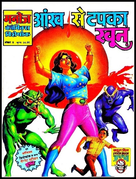 Ankh Se Tapka Khoon - Manoj Comics Visheshank