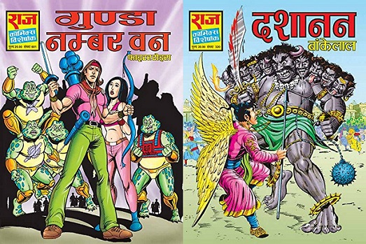 Bankelal And Fighter Toads - Raj Comics