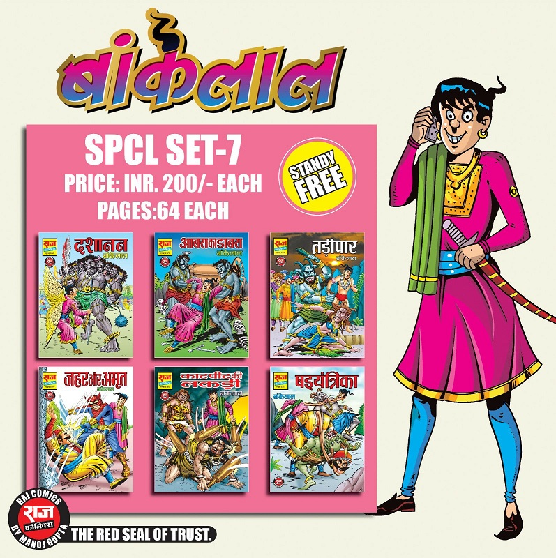 Bankelal Special Set 7 - Raj Comics By Manoj Gupta