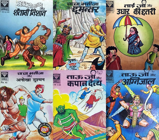 Diamond Comics By Vinod Bhatia