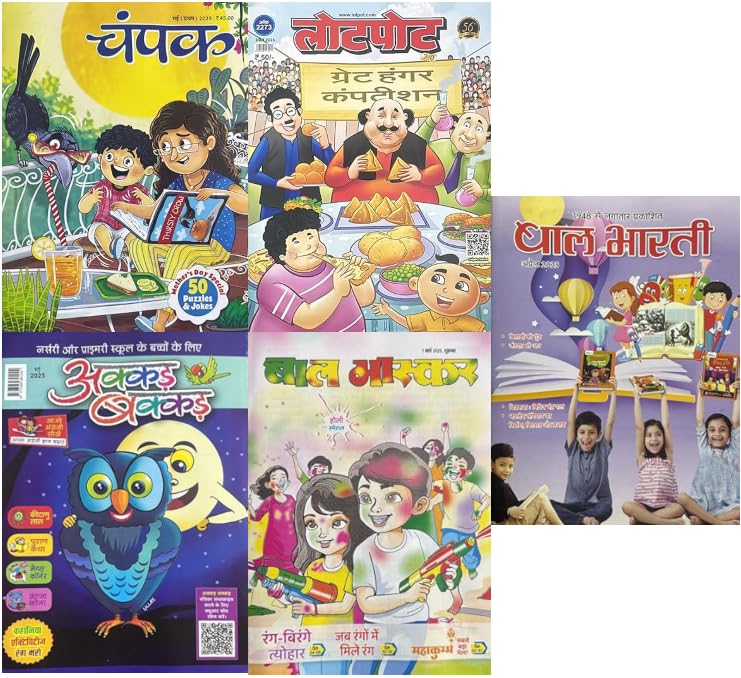 Lotpot, Akkad Bakkad, Champak Hindi May 2025 Bal Bhaskar May First and Bal Bharti May 2025 - Set of 5 Kids Hindi Magazines