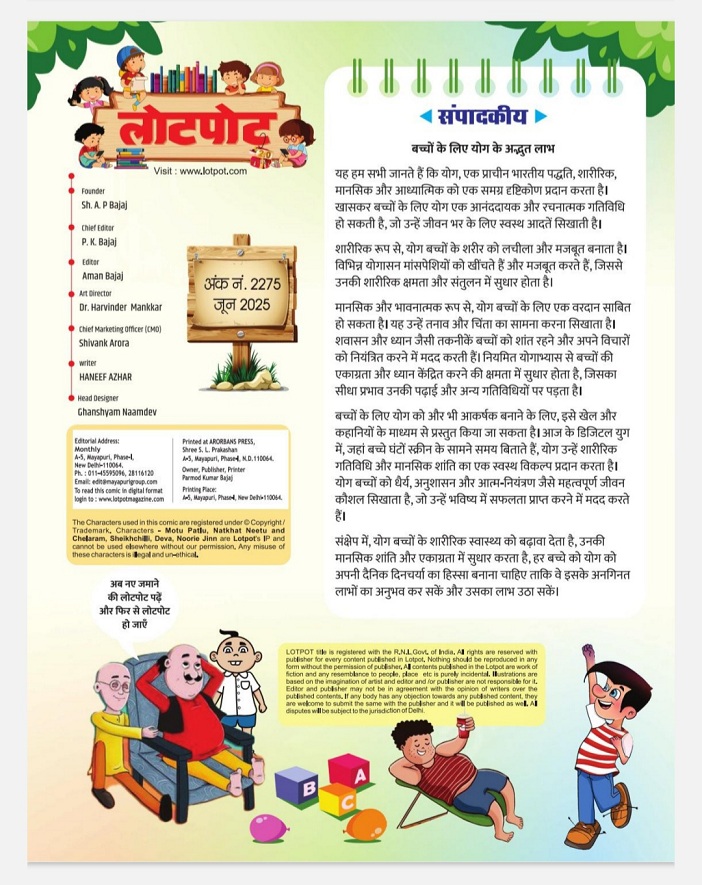 Lotpot June 2025 - Editorial