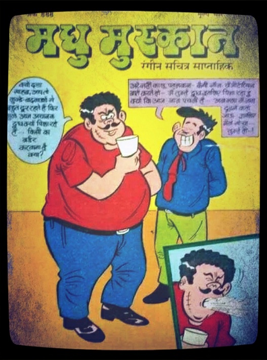 Madhu Muskan - Issue 888