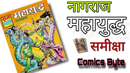 Mahayuddha - Nagraj - Raj Comics Review