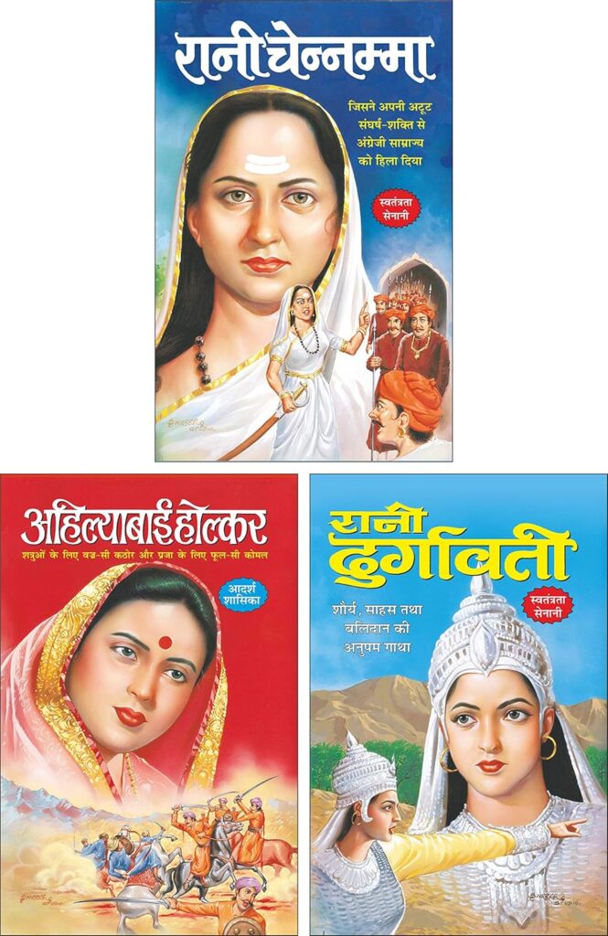 Rani Chennamma, Ahilyabai Holkar, Rani Durgavati - Mahapurshon Ki Jeevaniyan