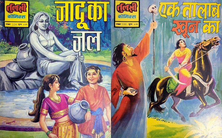 Tulsi Comics By Vinod Bhatia