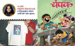 शुभांशु शुक्ला का अंतरिक्ष मिशन और कल्पना चावला का चंपक  कनेक्शन (Shubhanshu Shukla’s space mission and Kalpana Chawla’s Champak connection)