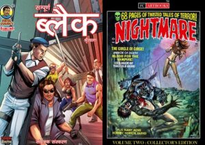 जासूस बलराम और नाईटमेयर: भारतीय और अंतरराष्ट्रीय कॉमिक्स के दो संग्रहणीय रत्न – फेनिल कॉमिक्स (Balram & Nightmare: Two Collector’s Treasures from Indian & International Comics – Fenil Comics)