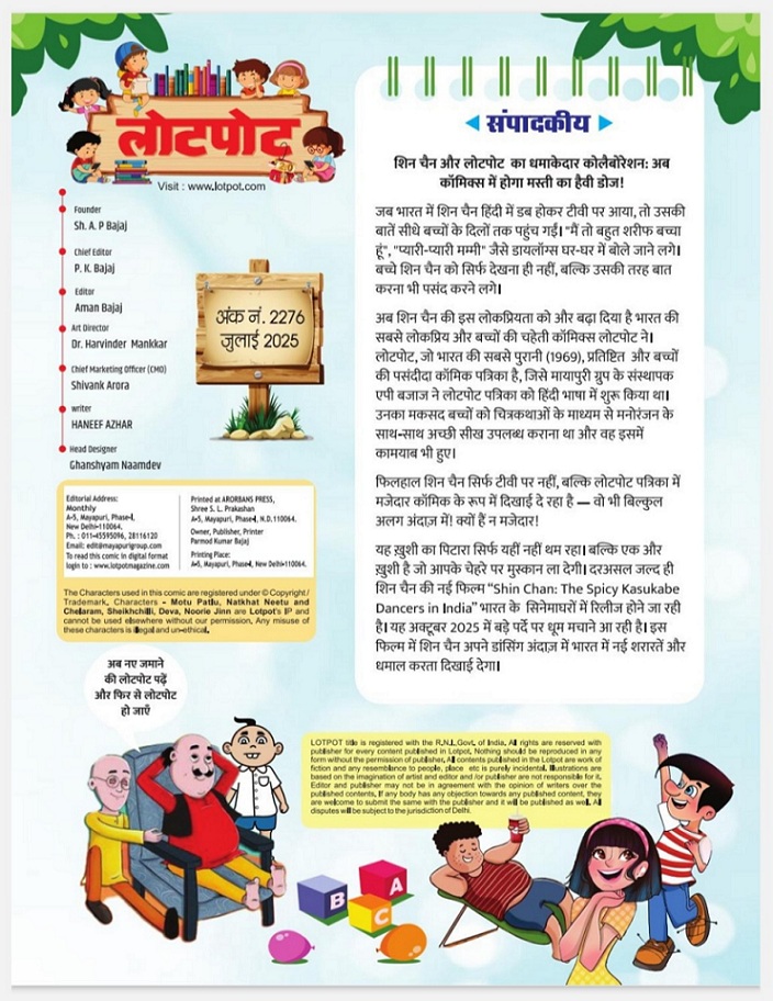 Lotpot July 2025 Edition - Shin Chan Special Editorial
