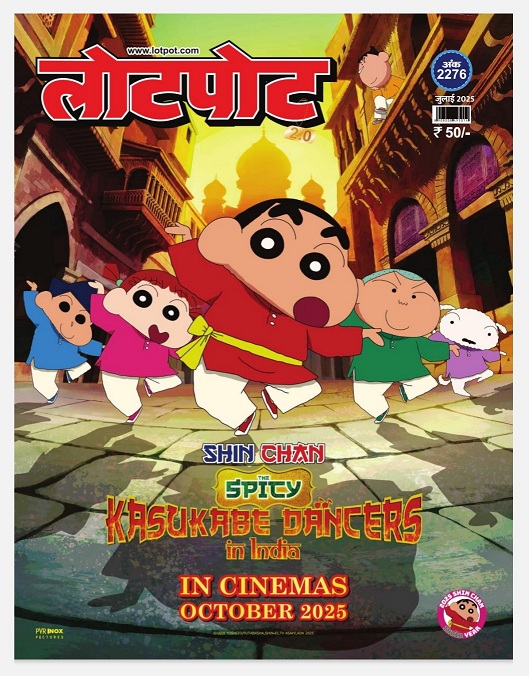 Lotpot July 2025 Edition - Shin Chan Special