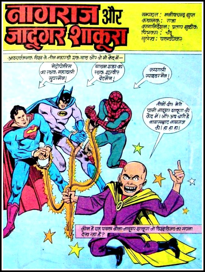 Nagraj Aur Jadugar Shakoora - Superman - Raj Comics