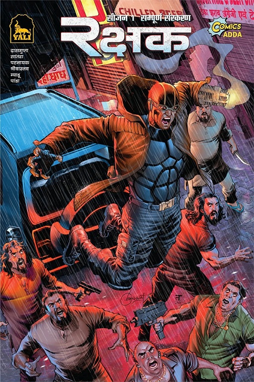 Rakshak - Season 1 - Hindi - Yali Dream Creations - Hardcover