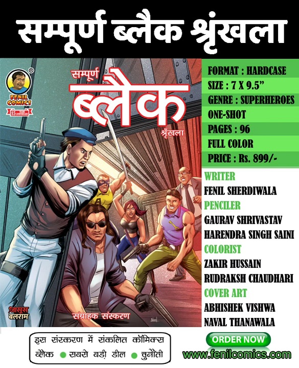 Sampoorn Black Series - Jasoos Balram - Fenil Comics