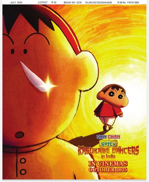 Shinchan Movie 2025