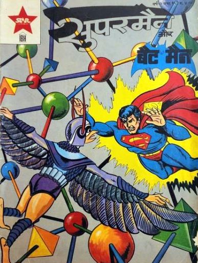 Superman & Batman - Star Comics - IBH