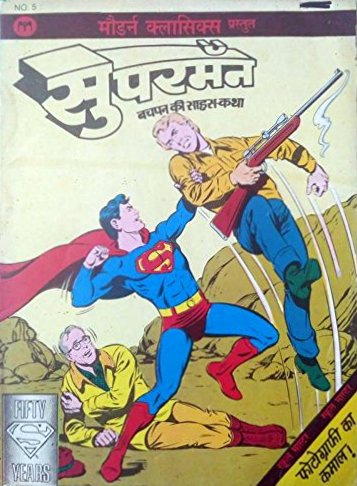 Superman - bachpan ki sahas katha no 5 - Modern Classics - Hindi