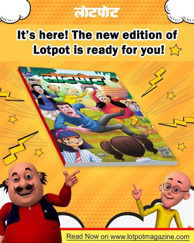 Lotpot - August 2025