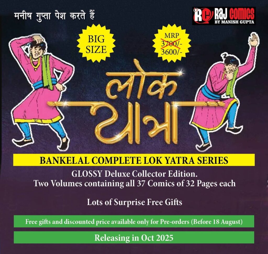 Bankelal Lok Yatra Series - Raj Comics By Manish Gupta