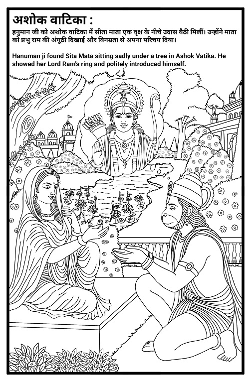 Ramayan - Coloring and Story Book - Comics Adda - Ashok Vatika