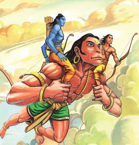 Ramayana - Shree Ram and Hanuman
