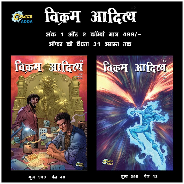 Vikram Aditya - Issue 1 & 2 - Comics Adda - Combo