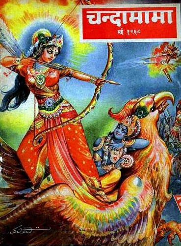 Chandamama Children Magazine