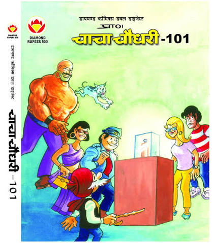 Chacha Chaudhary 101 - Diamond Comics
