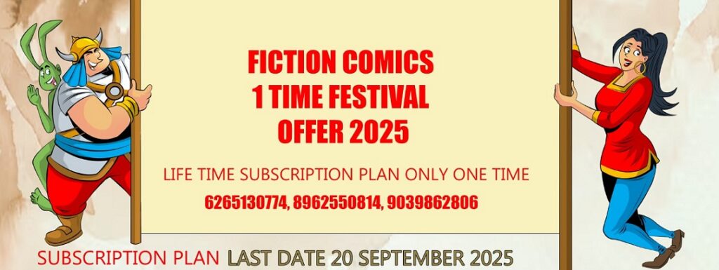 Fiction Comics - 1 Time Festival Offer