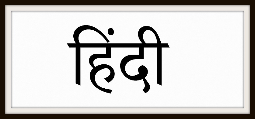Hindi Bhasha