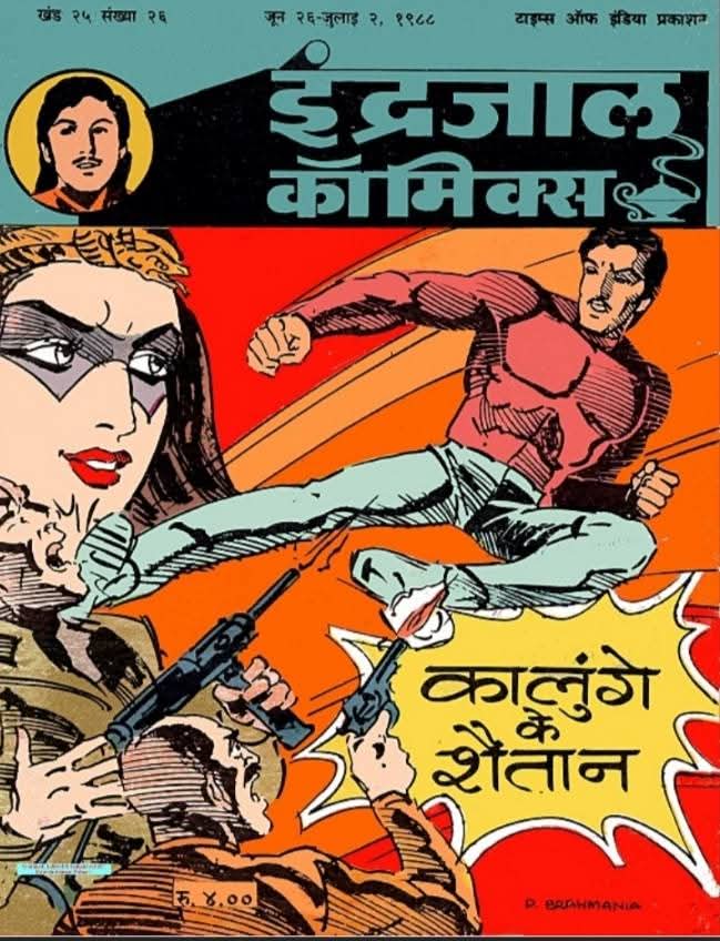 Indrajal Comics - Bahadur Aur Kalunge Ke Shaitan