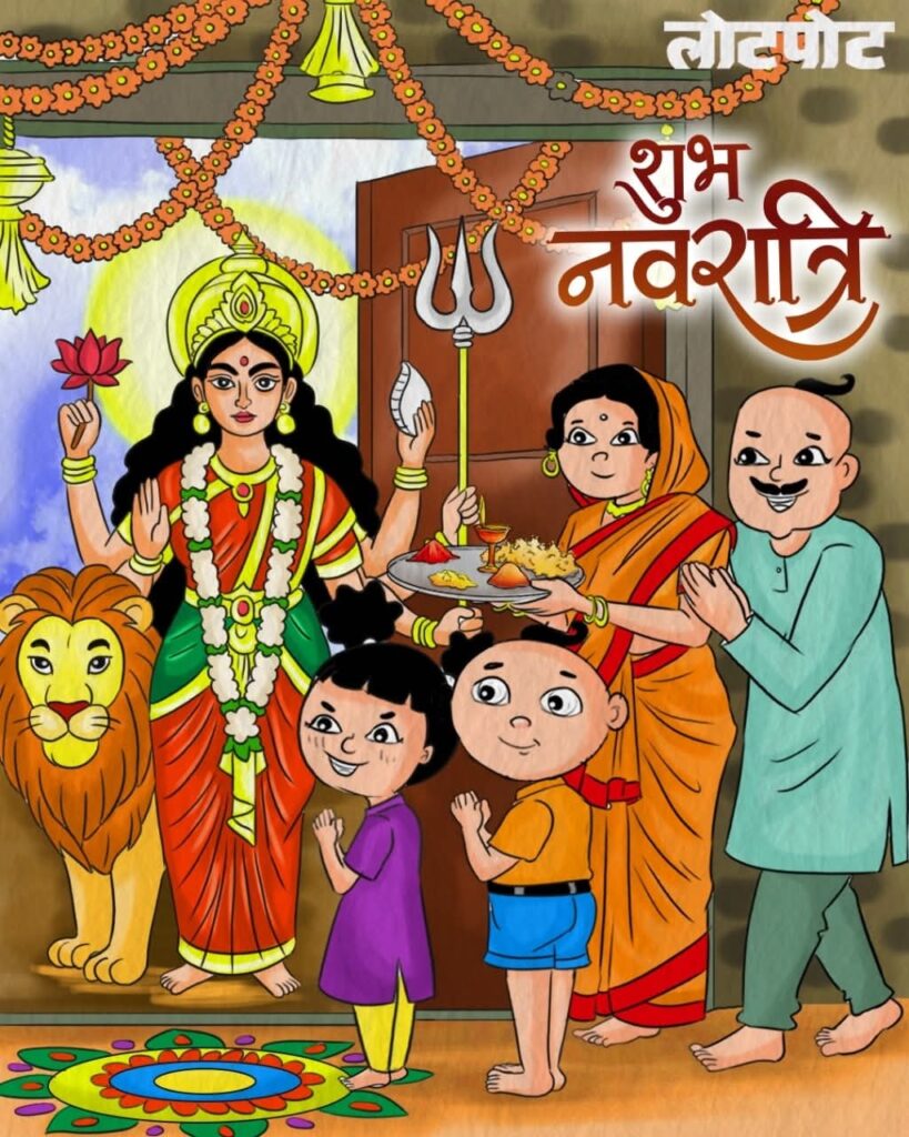 Lotpot September 2025 - Shubh Navratri