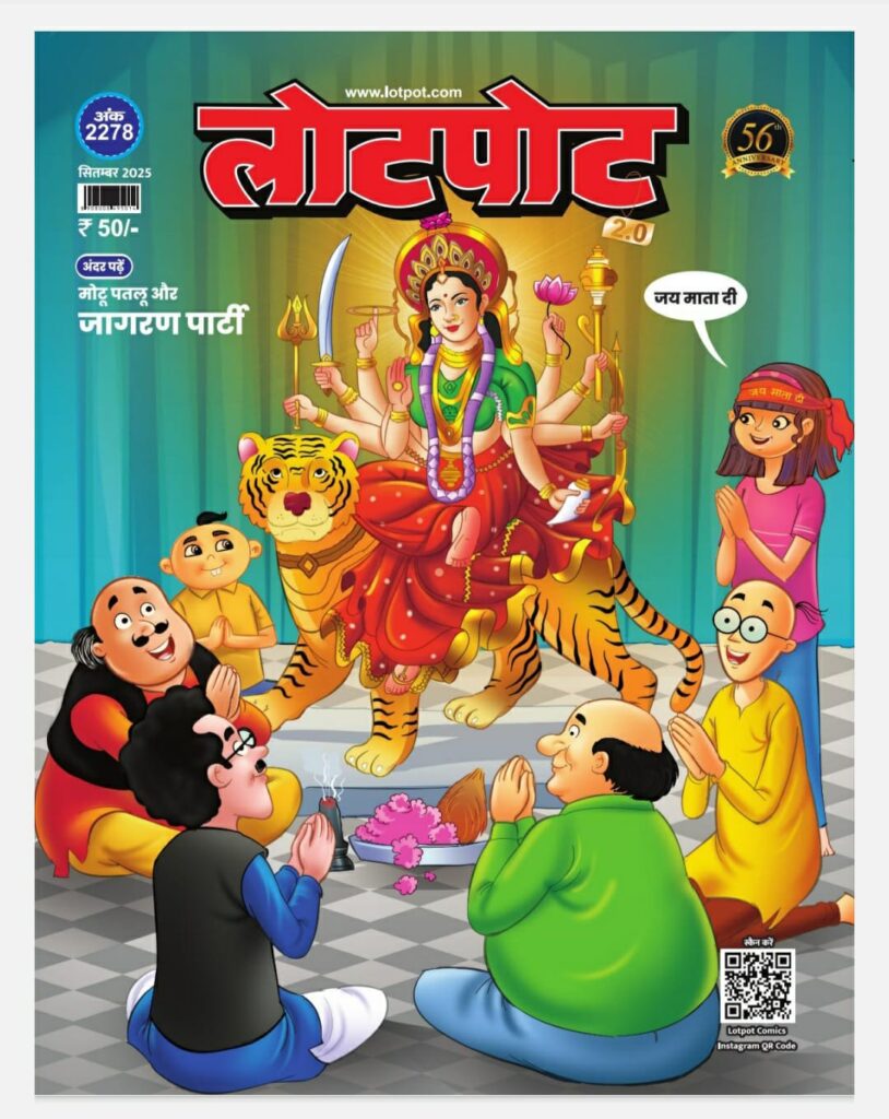 Lotpot September 2025 - Special Edition