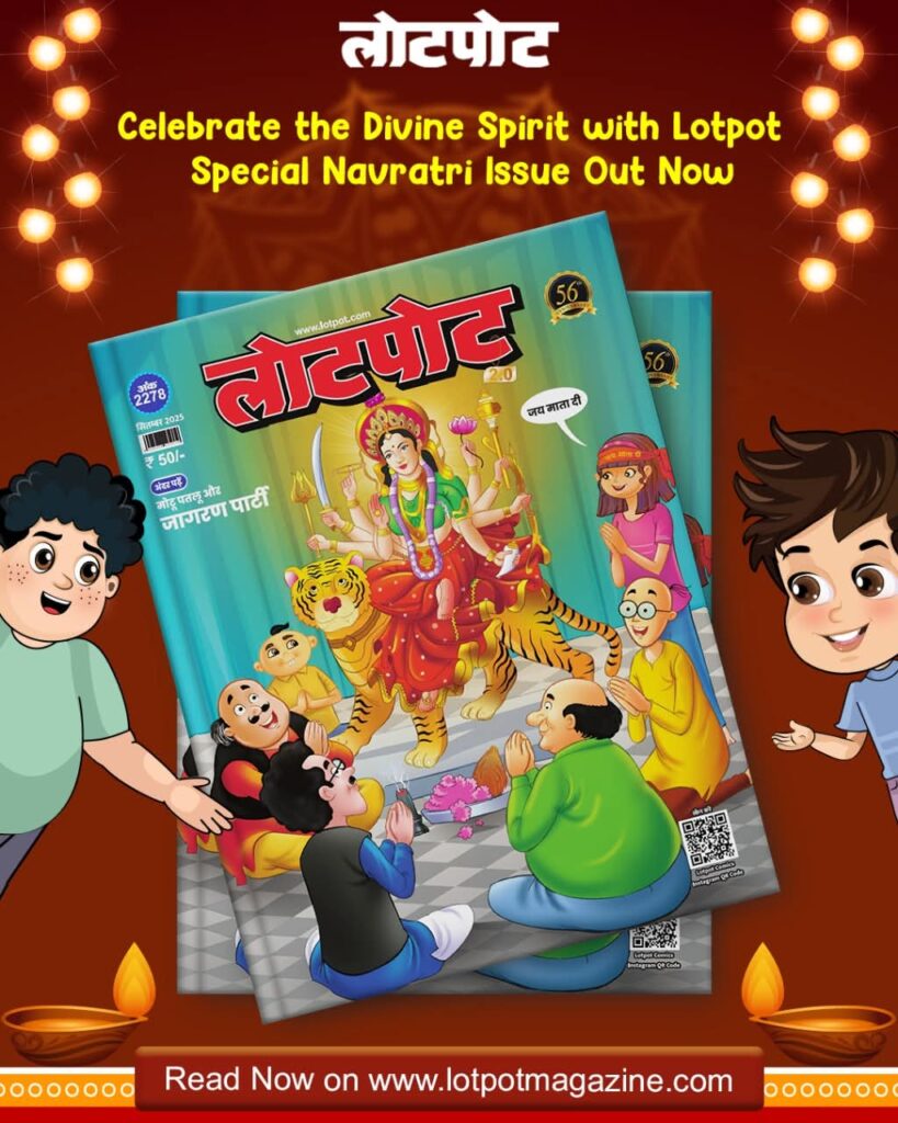 Lotpot September 2025 Special Issue