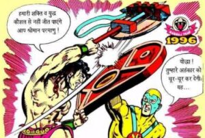 राज कॉमिक्स विंटेज विज्ञापन: टक्कर (1996) – जब पराक्रमी योद्धा और एटॉमिक परमाणु आमने-सामने आए! (Raj Comics Vintage Ad: Takkar (1996) – When Yoddha and Parmanu came face to face!)