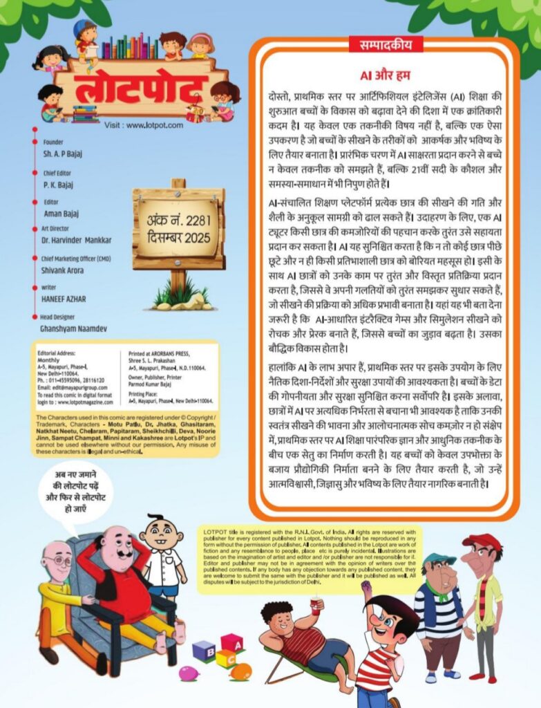 Lotpot Comics Christmas Special - Editorial