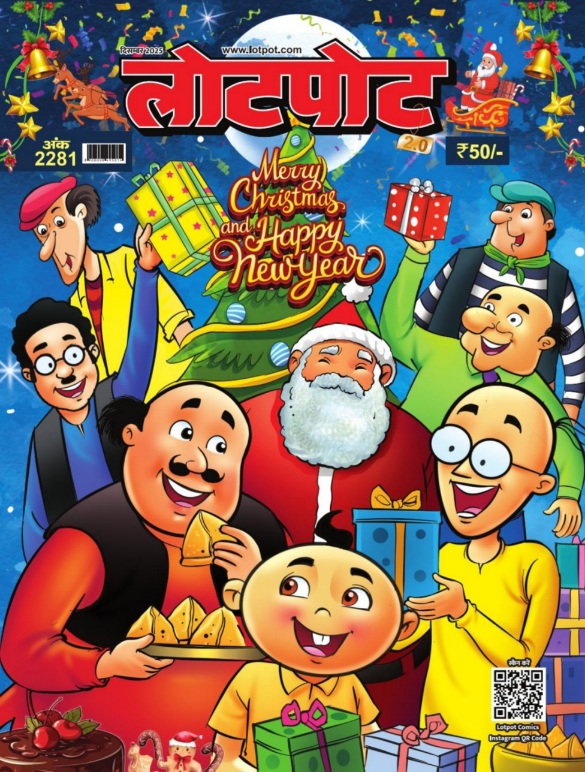 Lotpot Comics Christmas Special