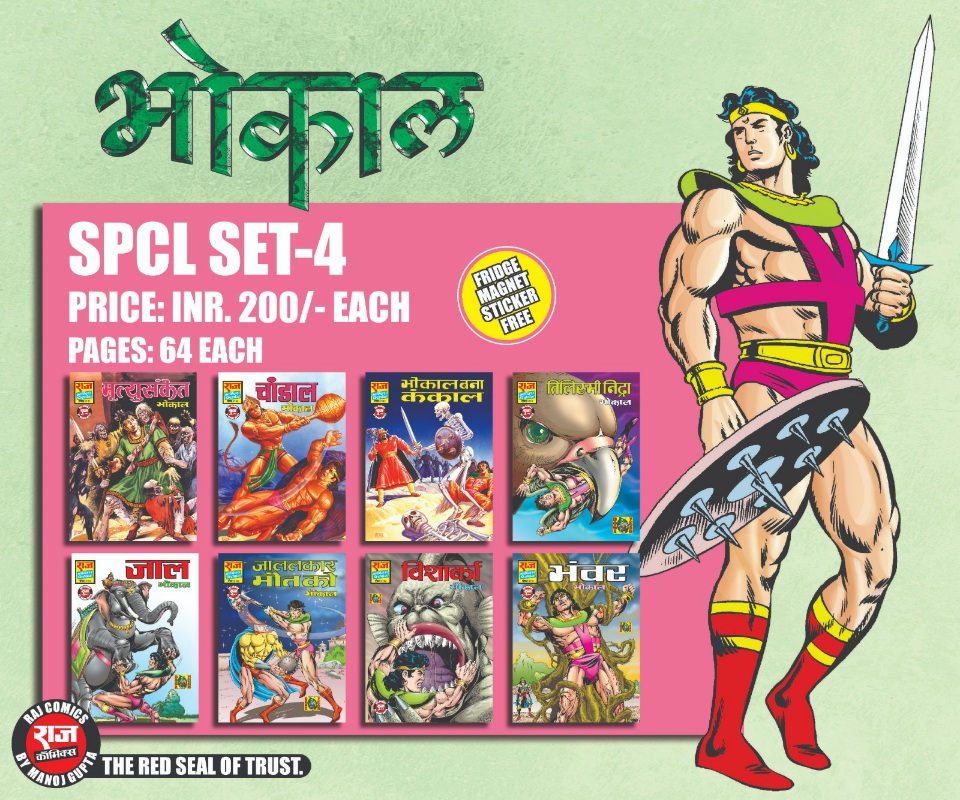 BHOKAL – SPCL SET-4 - Raj Comics By Manoj Gupta