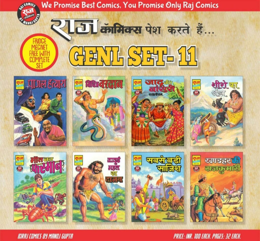 Raj Comics General Set 11 - Raj Comics By Manoj Gupta