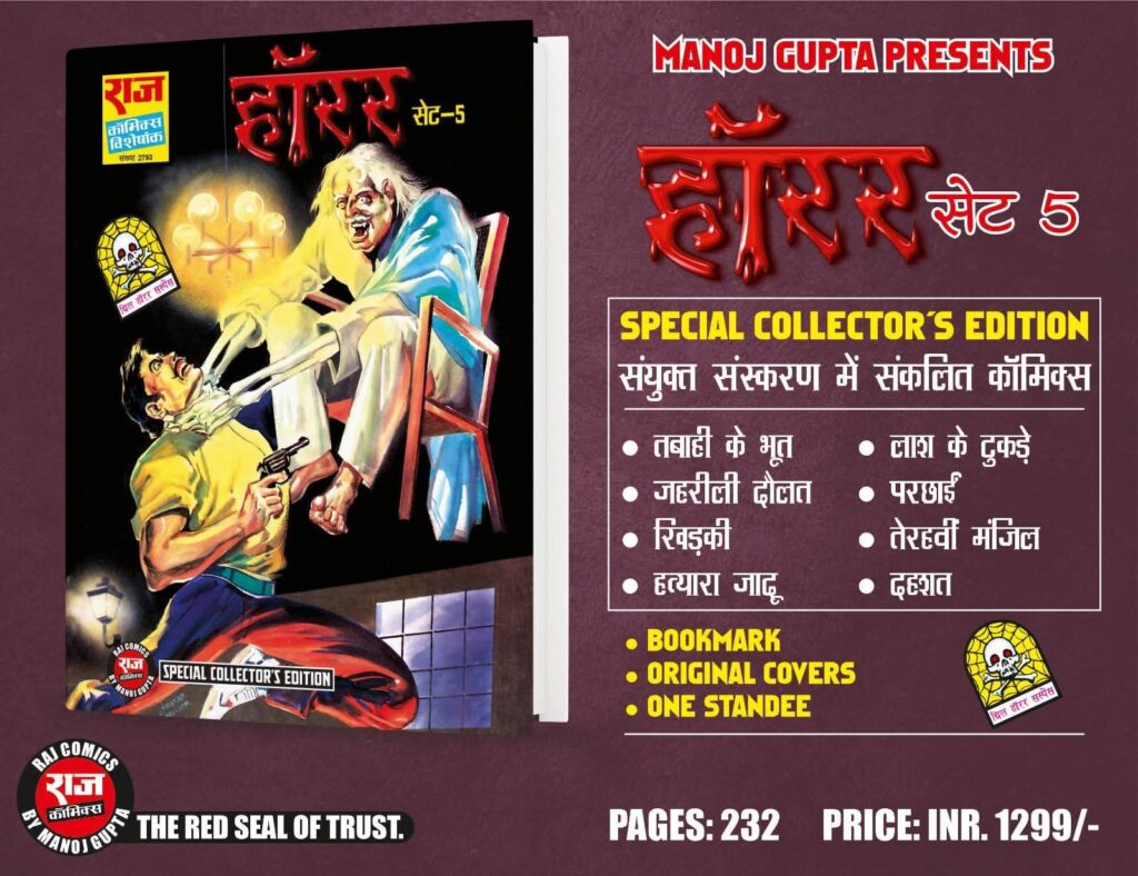 Thrill Horror Suspense Set 5 - Raj Comics By Manoj Gupta