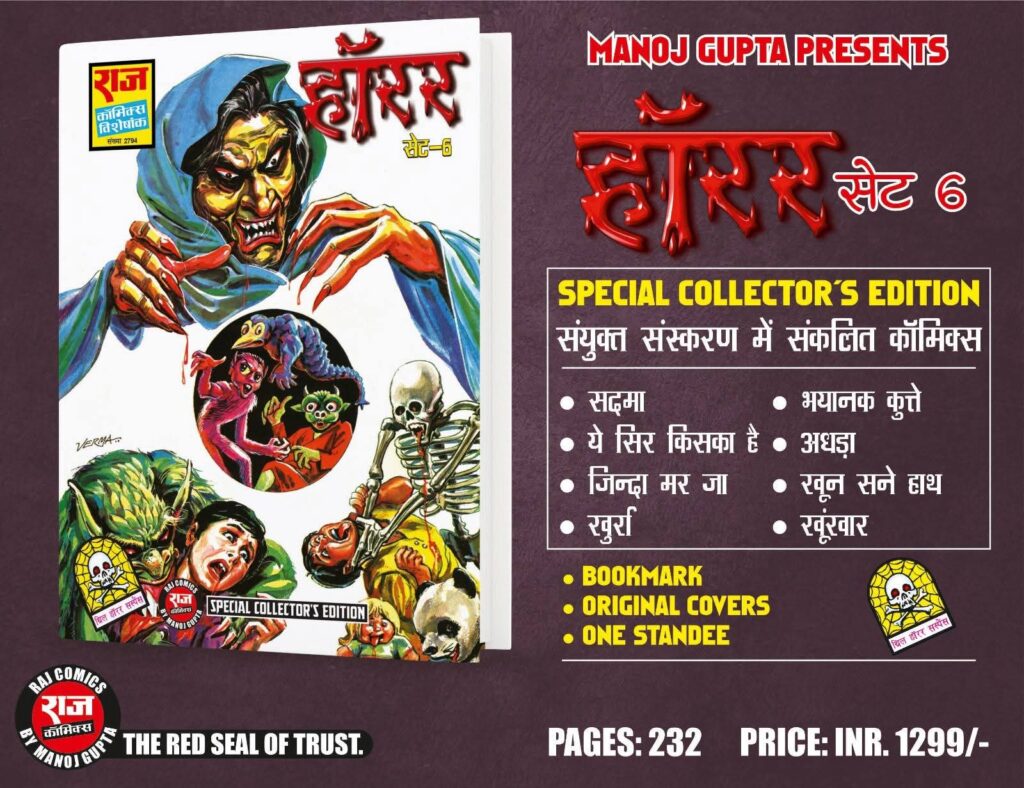Thrill Horror Suspense Set 6 - Raj Comics By Manoj Gupta