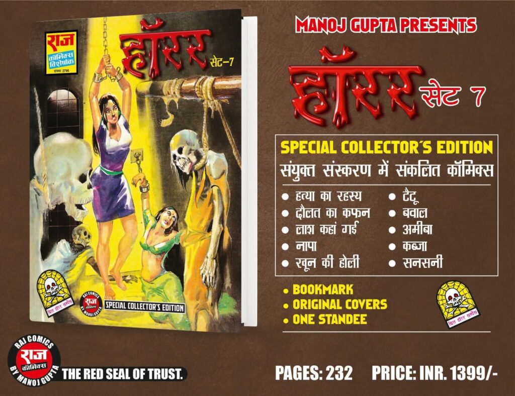 Thrill Horror Suspense Set 7 - Raj Comics By Manoj Gupta