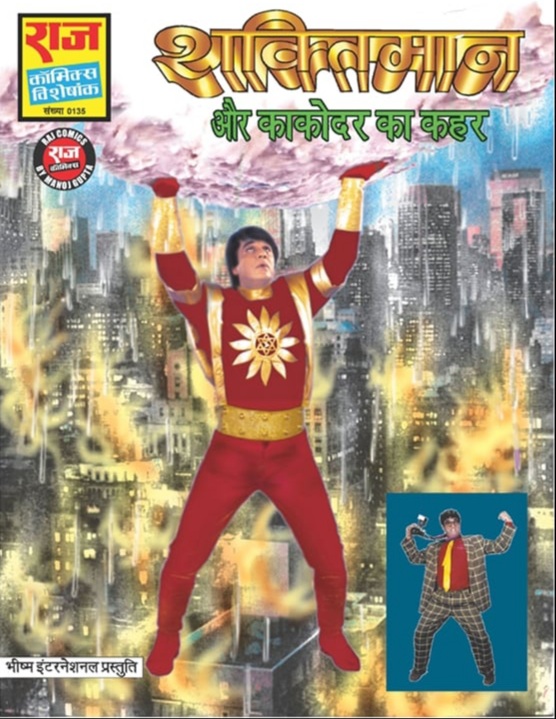  Shaktimaan Aur Kakodar Ka Kehar Comics