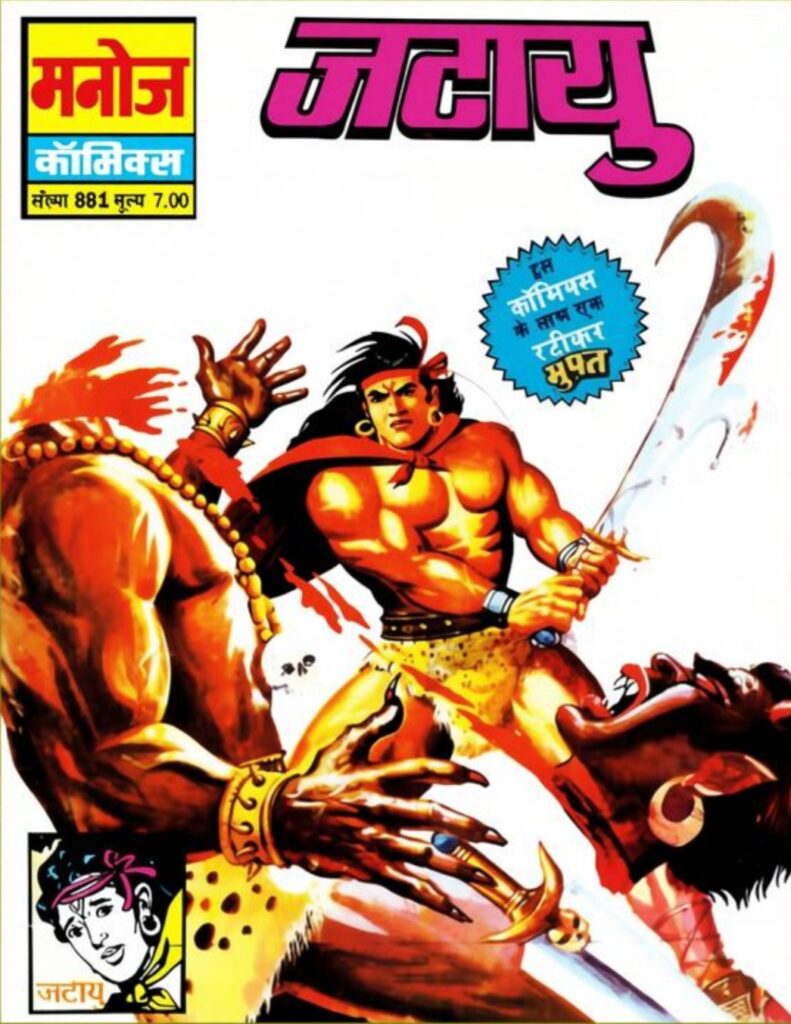 Jatayu - Manoj Comics Issue #881